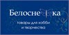 Белоснежка
