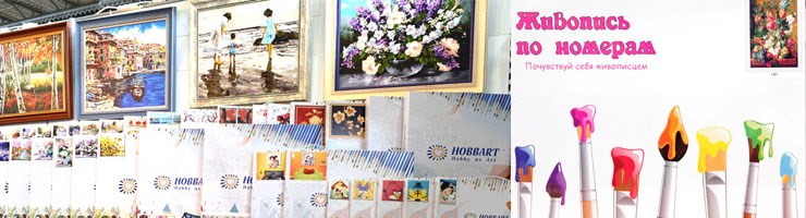 Рисование по номерам