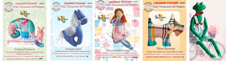 Текстильные игрушки