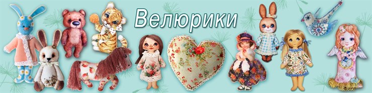 Велюрики