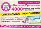 Соверши покупку от 1000 рублей - получи приглашение на выставку! Соверши покупку от 1000 рублей - получи приглашение на выставку!