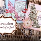 Мастер-класс от редактора журнала! Мастер-класс от редактора журнала!