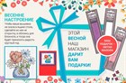 Каждому покупателю подарок - нитки мулине Madeira! Каждому покупателю подарок - нитки мулине Madeira!