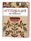 Новое поступление книг по рукоделию!