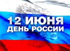 Формула Рукоделия поздравляет с праздником!