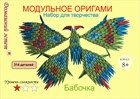 Творим вместе с детьми！