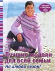 Пополняем гардероб!