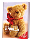 Плюшевые красавцы!