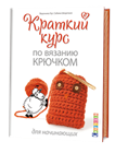 Осваиваем крючок!