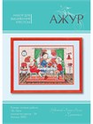 Акция! Скидка на наборы компании "Ажур".