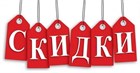 АКЦИИ ОКТЯБРЯ!