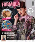 Видео-анонс журнала "Formula рукоделия" 