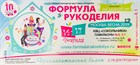 Пригласительный в подарок!