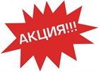 АКЦИИ МАРТА