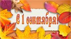 Встречаем новый сезон с Формулой Рукоделия!