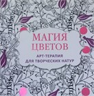 Арт-Ежедневник! Творчество даже в рабочем процессе!