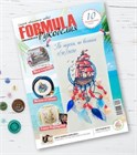 Скоро в продаже! Новый журнал «Formula Рукоделия» №91(1) 2020!