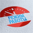 График работы магазина в праздники!