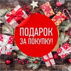 Пригласительный билет на выставку в подарок!!!