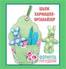 Кекс-органайзер от дизайнера Светланы Мусатовой!