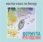 Кулон "Прелесть первоцвета"