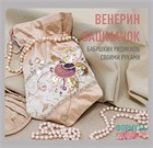 Венерин башмачок