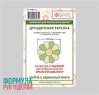 Творим чудеса из ткани с шаблонами для лоскутного шитья!