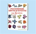 Живая роскошь бумажных цветов!