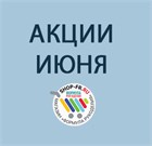 Акции ИЮНЯ в магазине "Формула рукоделия" продолжаются! Акции ИЮНЯ в магазине "Формула рукоделия" продолжаются!