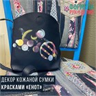 Мастер-класс: декор кожаной сумки красками "Енот" Мастер-класс: декор кожаной сумки красками "Енот"