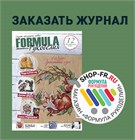 ЖУРНАЛ УЛЕТЕЛ, НО ОБЕЩАЛ ВЕРНУТЬСЯ!