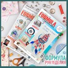 Пополнить коллекцию журналов!