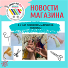 К нам в магазин поступили новиночки - маячки для ножниц! К нам в магазин поступили новиночки - маячки для ножниц!