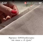 Турецкая КАНВА-равномерка: что такое и где взять? Турецкая КАНВА-равномерка: что такое и где взять?