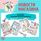 У нас появился в продаже турецкий журнал со схемами для вышивания Kanaviçe! У нас появился в продаже турецкий журнал со схемами для вышивания Kanaviçe!