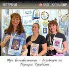 "Творческая студия 14" – дизайнеры-вышивальщицы, две Светланы и одна Лизулька! "Творческая студия 14" – дизайнеры-вышивальщицы, две Светланы и одна Лизулька!