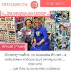 Хорошие новости! У нас опять вышло новое видео на нашем канале! «Яркие грани» – новое воплощение алмазной мозаики! Хорошие новости! У нас опять вышло новое видео на нашем канале! «Яркие грани» – новое воплощение алмазной мозаики!