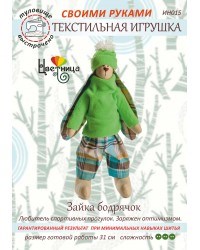 Набор для шитья текстильной игрушки  Зайка Бодрячок - фото 13527