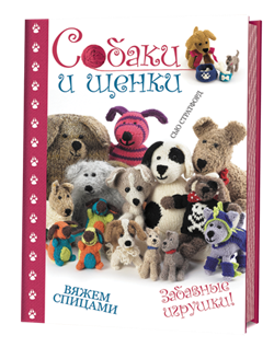 Собаки и щенки - фото 13938