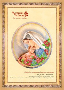 Набор для вышивания бисером и паспарту  Мать и дитя - фото 19694