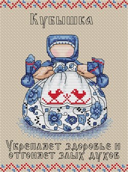 Набор для вышивания  Славянский оберег. Кубышка - фото 25542