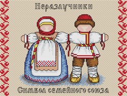 Набор для вышивания  Славянский оберег. Неразлучники - фото 25544