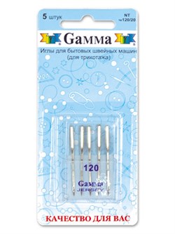 Иглы для бытовых швейных машин  Gamma  №120 для трикотажа 5 шт. - фото 27960