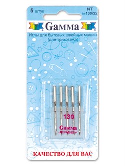 Иглы для бытовых швейных машин  Gamma  №130 для трикотажа 5 шт. - фото 27961