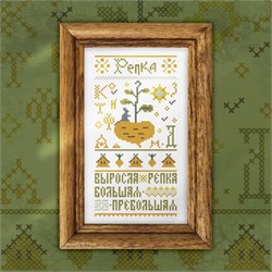 Схема печатная для вышивания  Репка - фото 28120