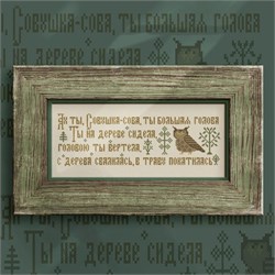 Схема печатная для вышивания  Совушка-сова - фото 28124
