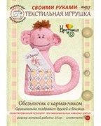 Набор для шитья текстильной игрушки Обезьянчик с карманчиком Набор для шитья текстильной игрушки Обезьянчик с карманчиком