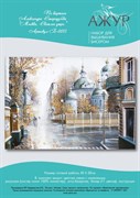 Набор для вышивания бисером  Светлое утро