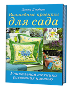 Волшебные проекты для сада: Уникальная техника рисования кистью