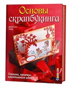 Основы скрапбукинга